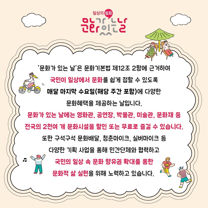 2.🍃문화바람 오예 마지막행사 안내